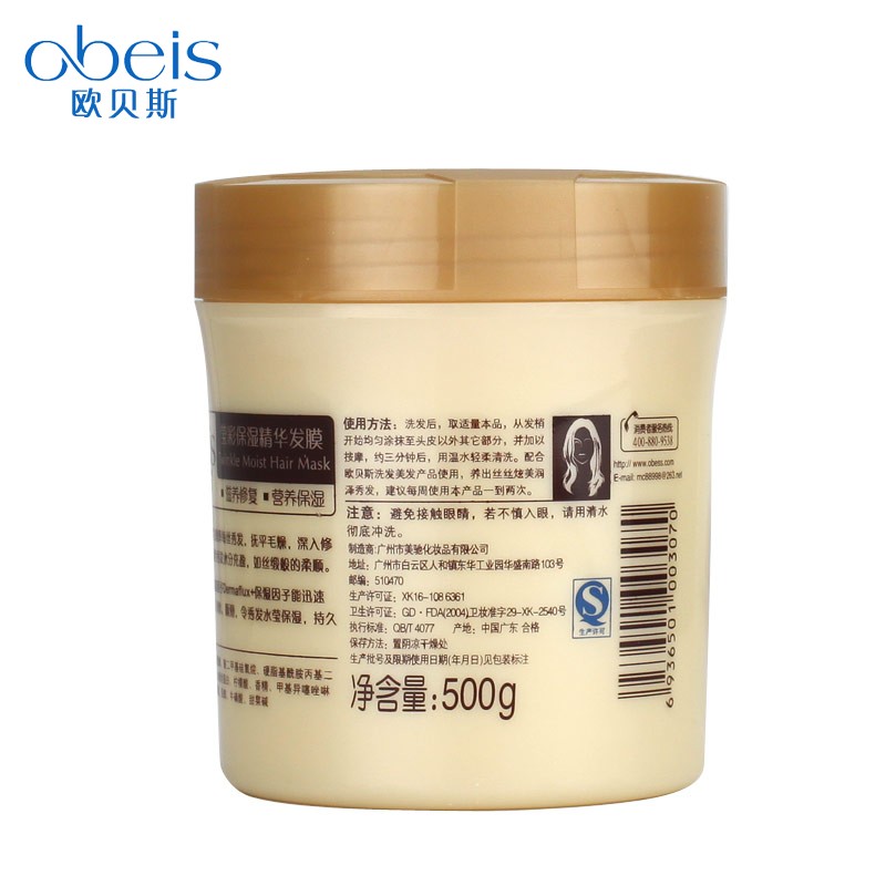 歐貝斯瑩彩保濕精華發膜 柔順滋養，養發新體驗