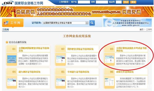 全國OSTA計算機信息高新技術證書 報考條件詳解與信息技術咨詢服務應用